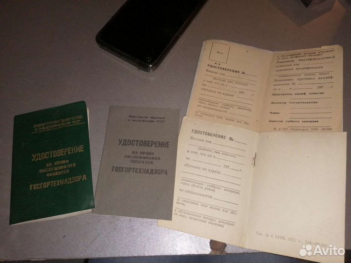 Корочки удостоверения СССР