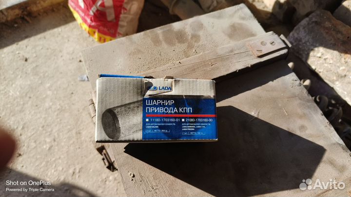 Карданчик, шарнир кулисы кпп Ваз