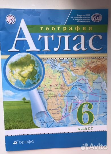 Атлас по географии 6 класс (Дрофа)
