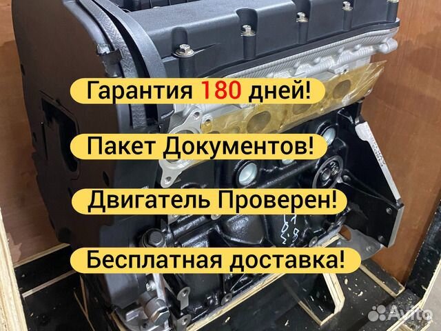 Двигатель 1.6 F16D3 chevrolet новый