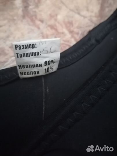 Гидрокостюм