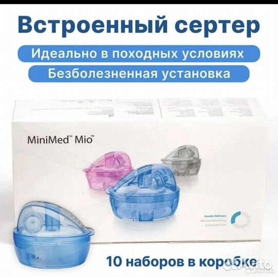 Инфузионный набор мио