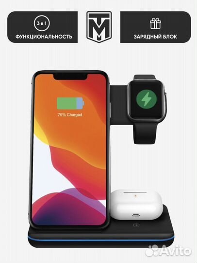 Беспроводная зарядка 3 в 1