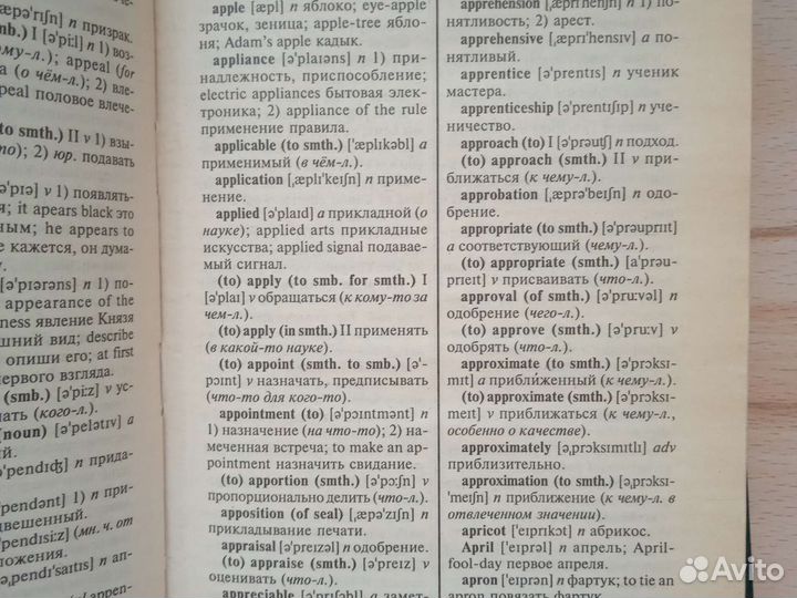 Англо русский словарь