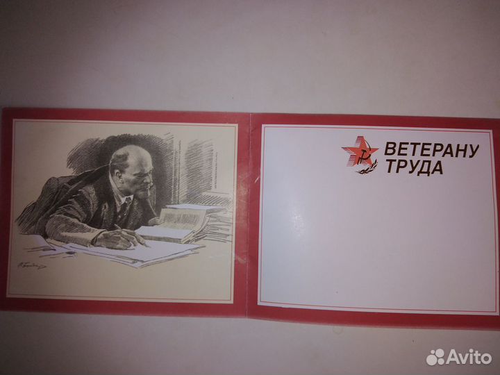 Памятная открытка незаполненная 