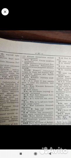 Англо русский словарь раритет english