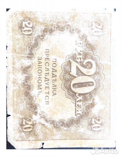 Старые бумажные деньги