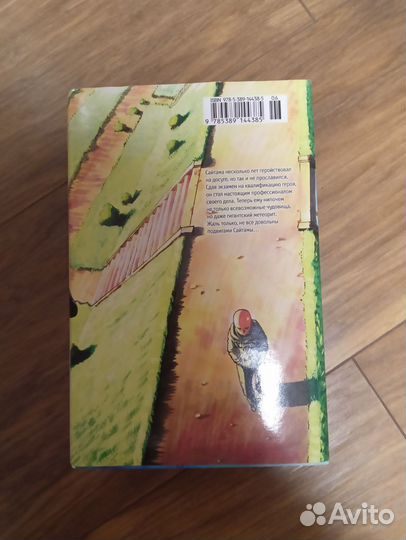 One punch man манга 2 том