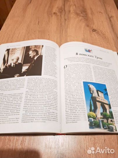 Великие тайны прошлого (Ридерз Дайджест)