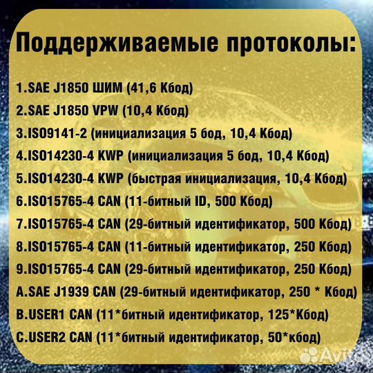 Автосканер elm327 obd 2