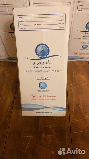 Вода зам зам