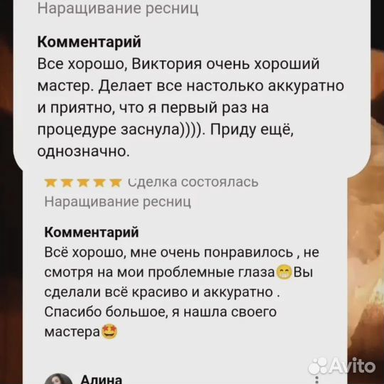 Наращивание ресниц качественно