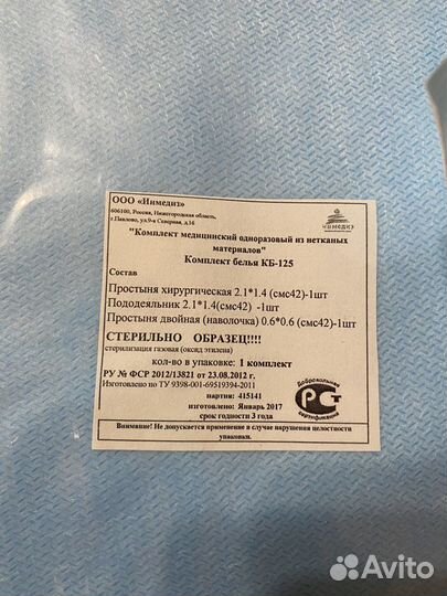 Стерильные одноразовые комплекты