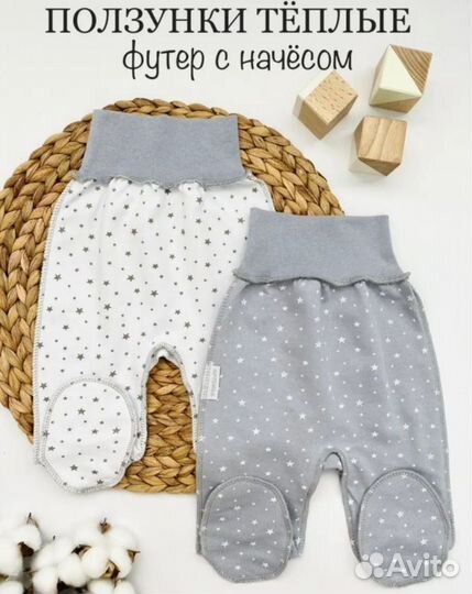 Ползунки штанишки