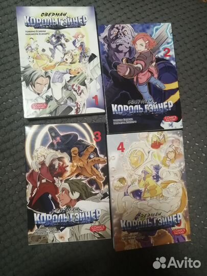 Манга Король Гэйнер 4 тома