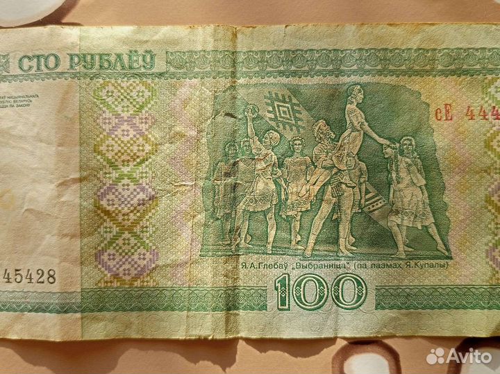 100рублей Белоруссии 2000