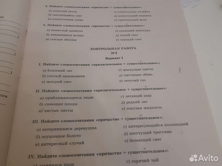 Книги по русскому языку доя 7 класса