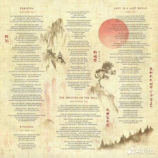 Винил Iron Maiden Senjutsu (3LP) red &black marble