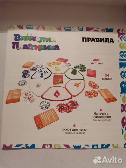 Игра властелин пластилина