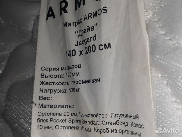 Матрас 140х200 бу