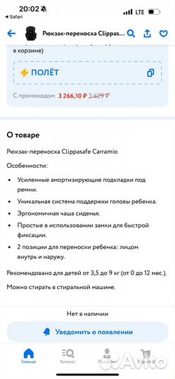 Рюкзак переноска Clippasafe Carramio черный