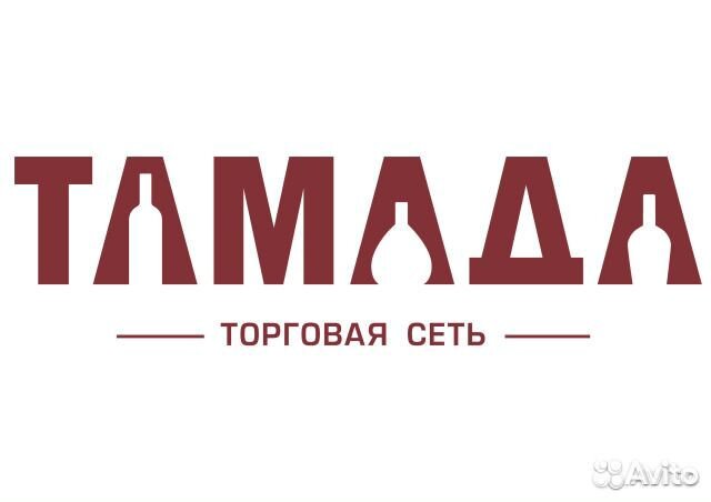 Продавец-консультант