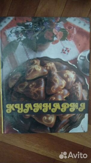 Книги по кулинарии