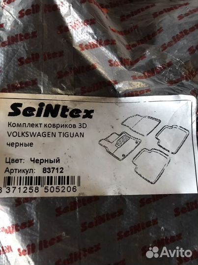 Комплект ковриков 3D VW Tiguan 1 07-17г новые