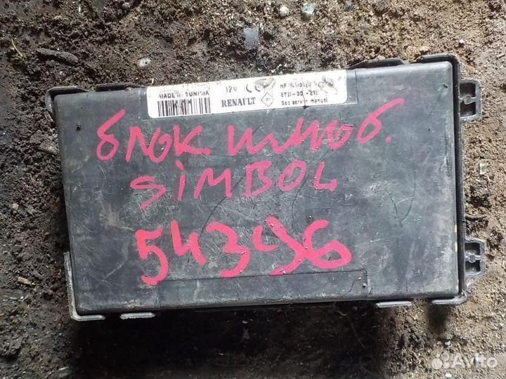 Блок иммобилайзера renault simbol