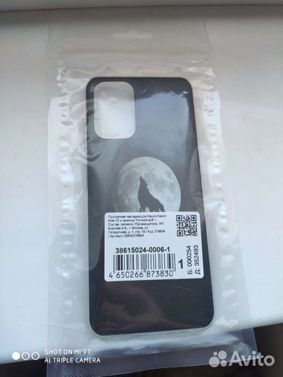 Чехол на телефон