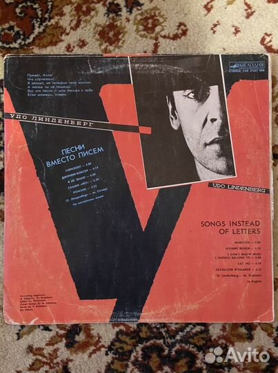 Виниловая пластинка Алла Пугачева и Удо Линденберг