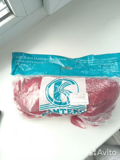 Шерсть для валяния