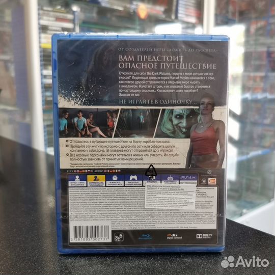 The Dark Pictures Man of Medan PS4 (Б/У)