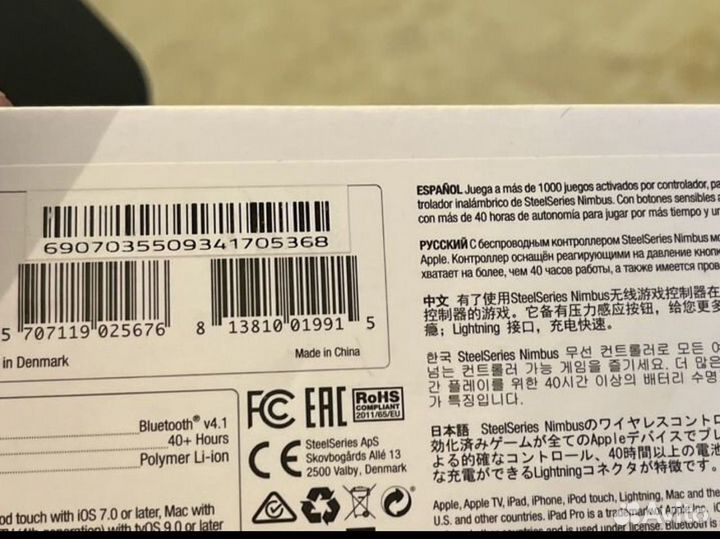 Геймпад Stealseries Nimbus Bluetooth, Черный