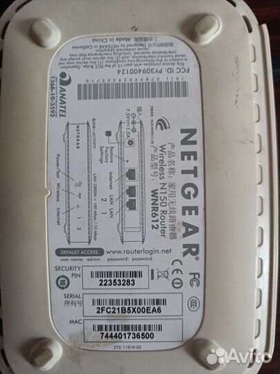 Wifi роутер netgear