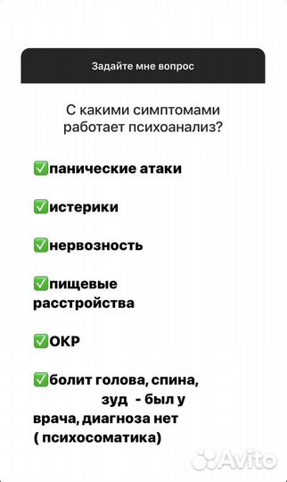 Психоаналитический психолог