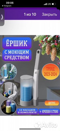 Ёршик для ванной
