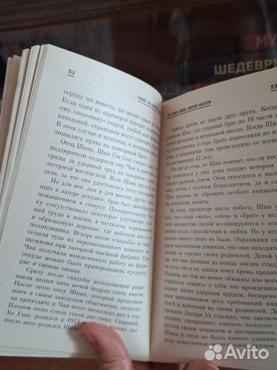 Книга Блейн Харден,Побег из лагеря смерти