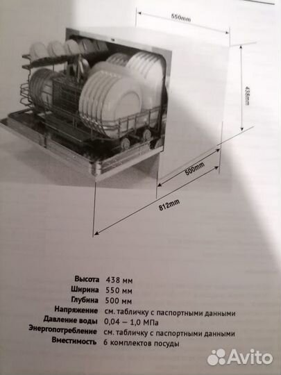 Посудомоечная машина новая Midea mcfd-0606