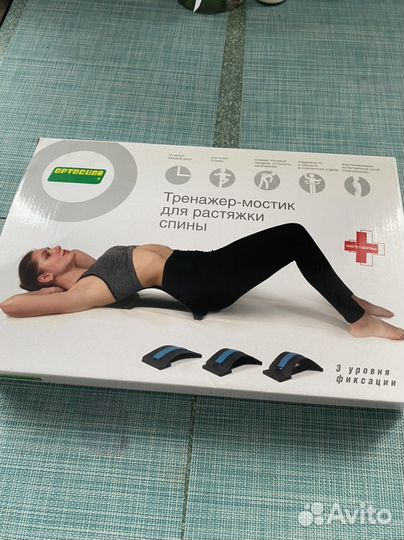 Тренажёр мостик для растяжки спины