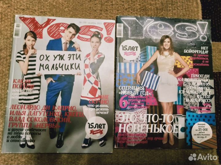 Журналы Yes, JOY, Oops