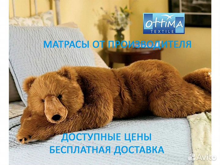 Матрас 160х200 ортопедический хорошие