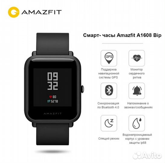 Xiaomi amazfit