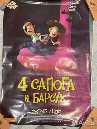 Постер к фильму