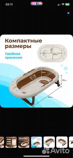 Ванночка складная