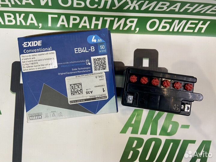 Аккумулятор Exide EB4L-B 4Ah 175A