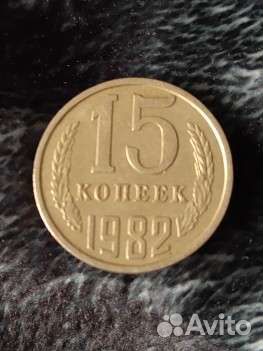 Монеты СССР