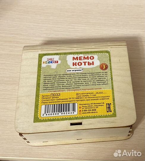 Развивающая игра Коты