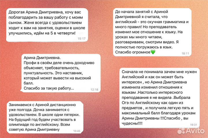 Репетитор по английскому/русскому языкам