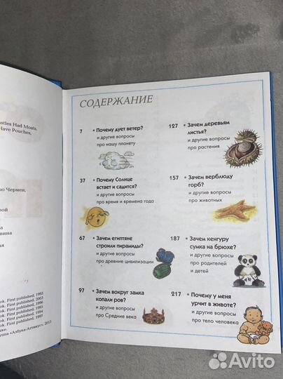 Книга энциклопедия